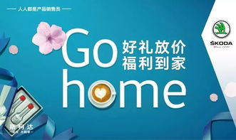人人都是產(chǎn)品銷售員 斯柯達品牌貼心服務空降寧波分公司
